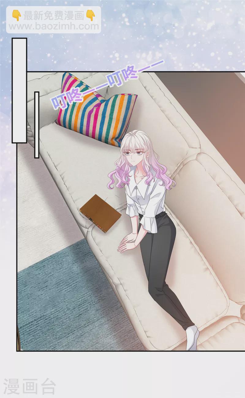 第43话 总裁突然的关心-第43话