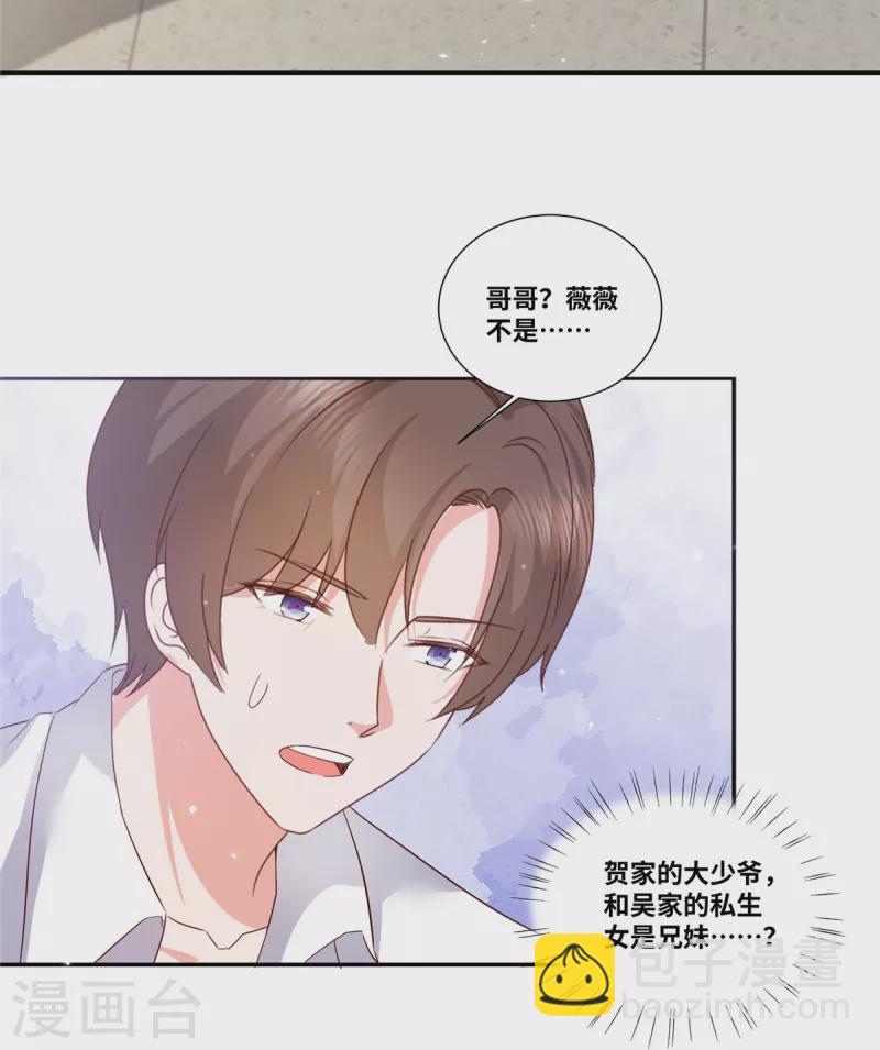 第47话 本性暴露-第47话