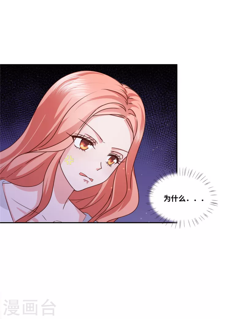 第47话 本性暴露-第47话