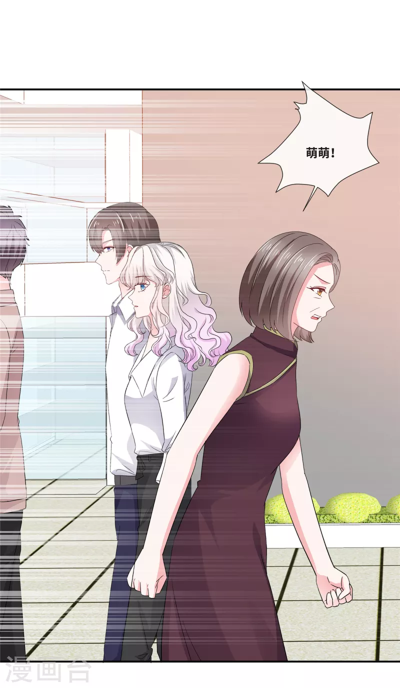 第47话 本性暴露-第47话