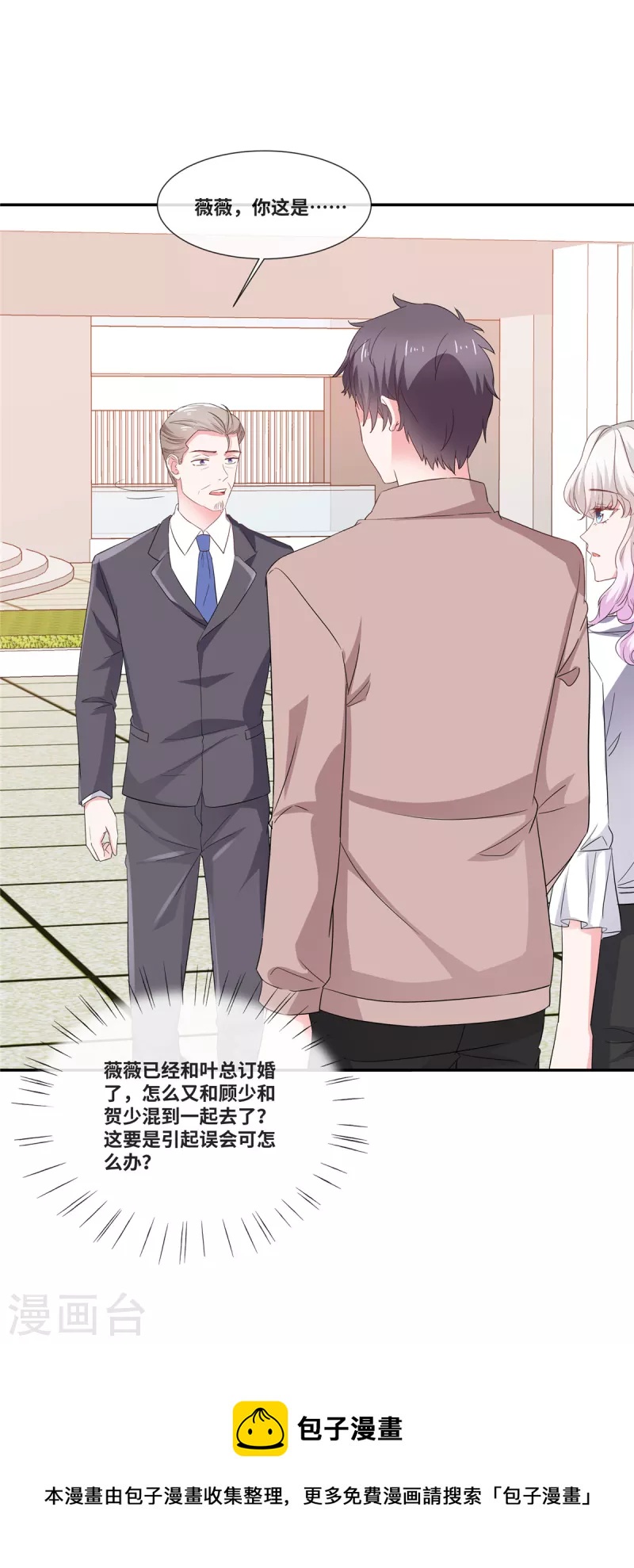 第47话 本性暴露-第47话