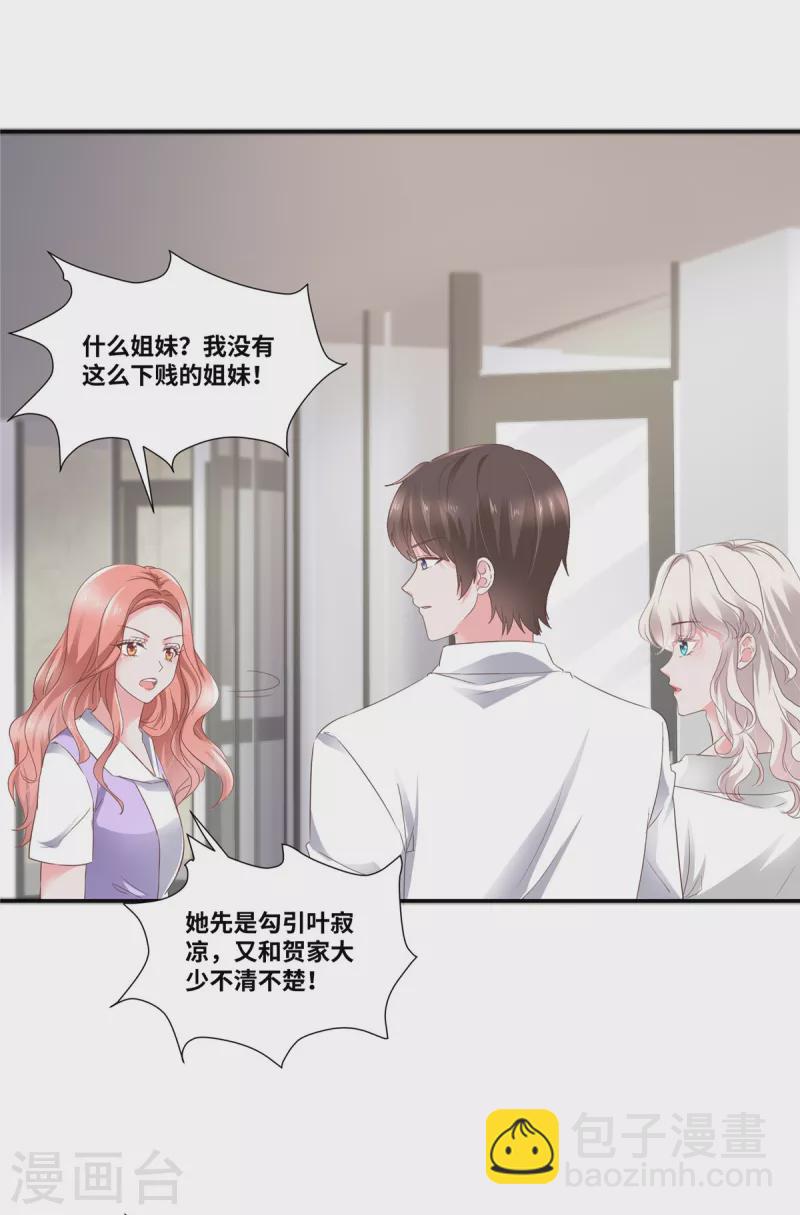 第47话 本性暴露-第47话