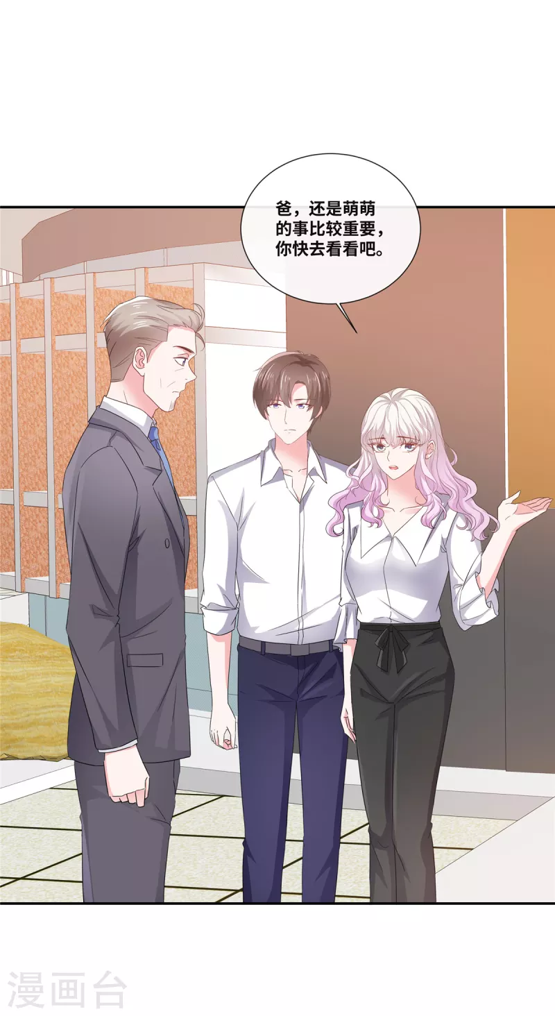 第47话 本性暴露-第47话