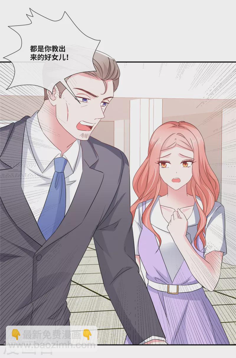 第47话 本性暴露-第47话