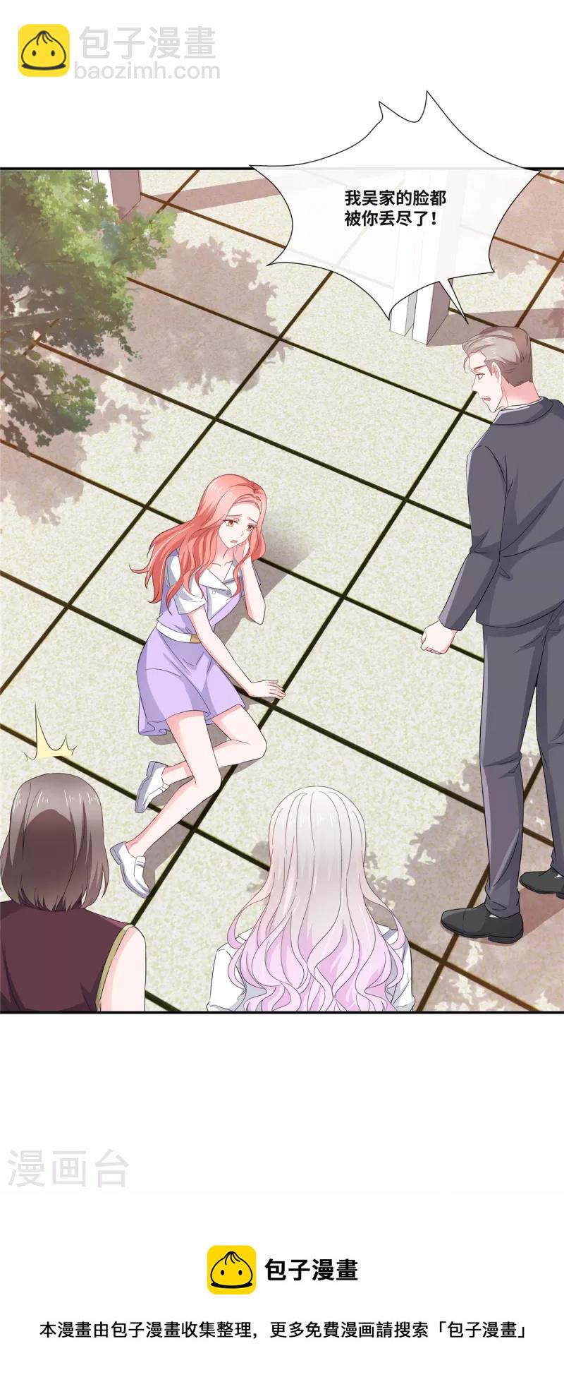 第47话 本性暴露-第47话