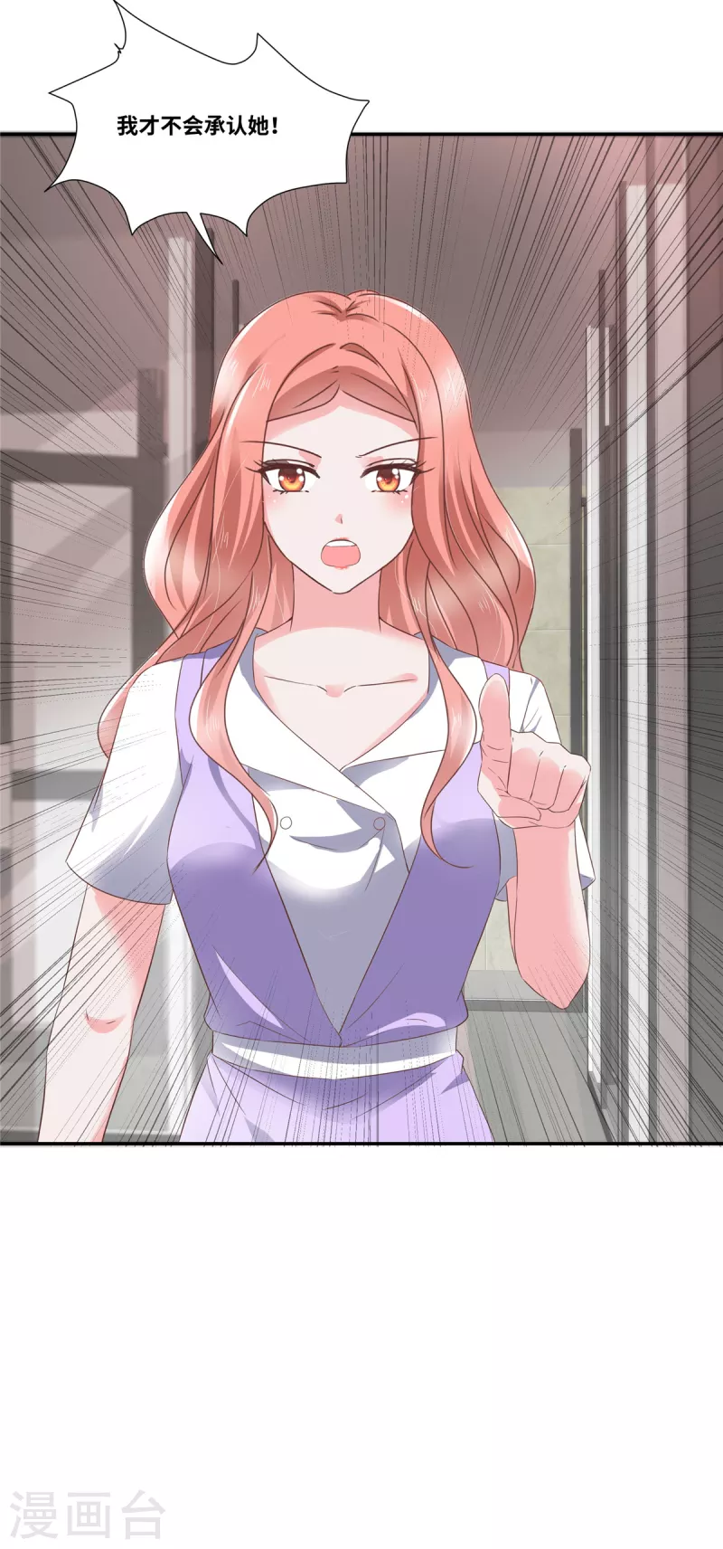 第47话 本性暴露-第47话