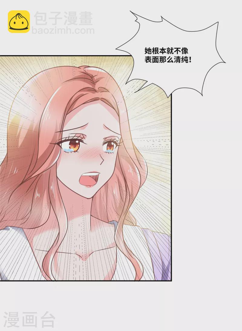 第47话 本性暴露-第47话