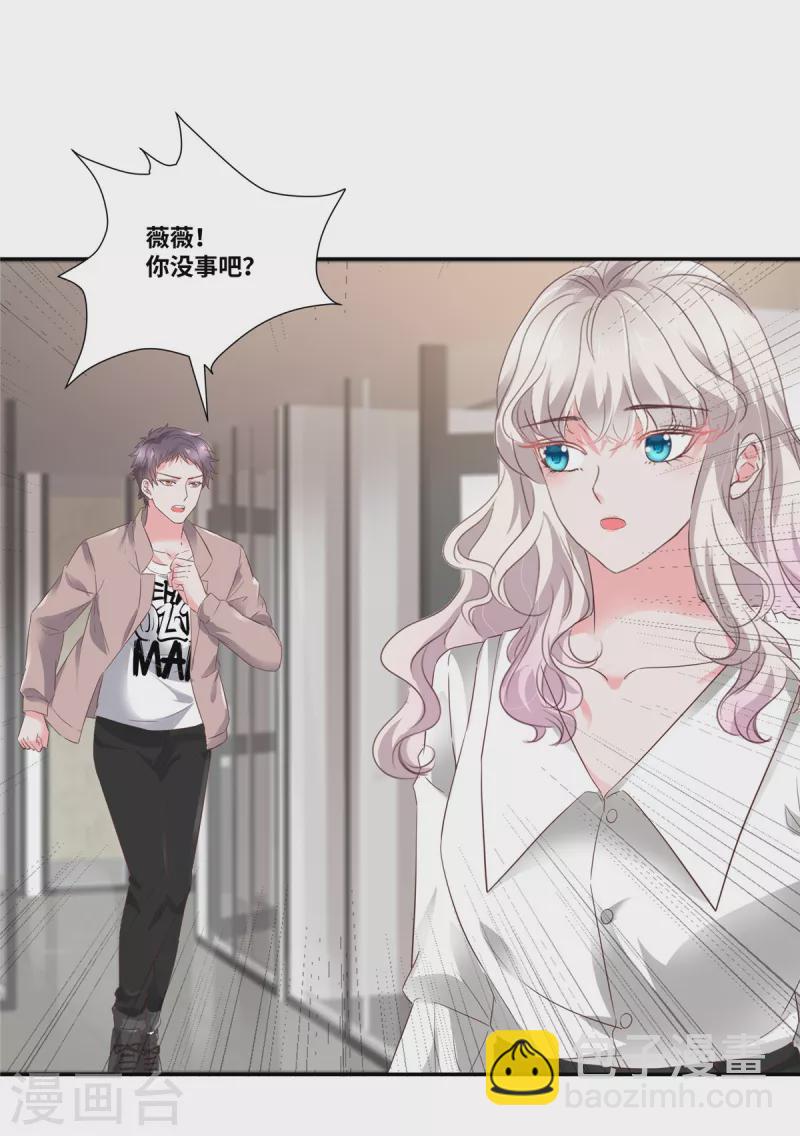 第47话 本性暴露-第47话