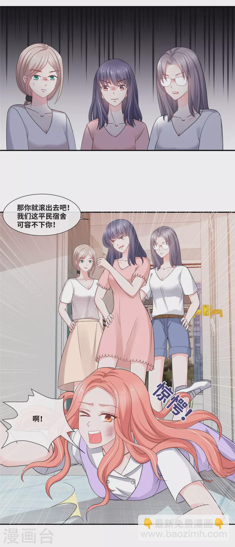 第49话 吃醋了？-第49话