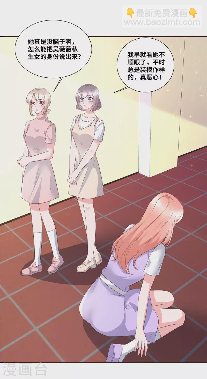 第49话 吃醋了？-第49话