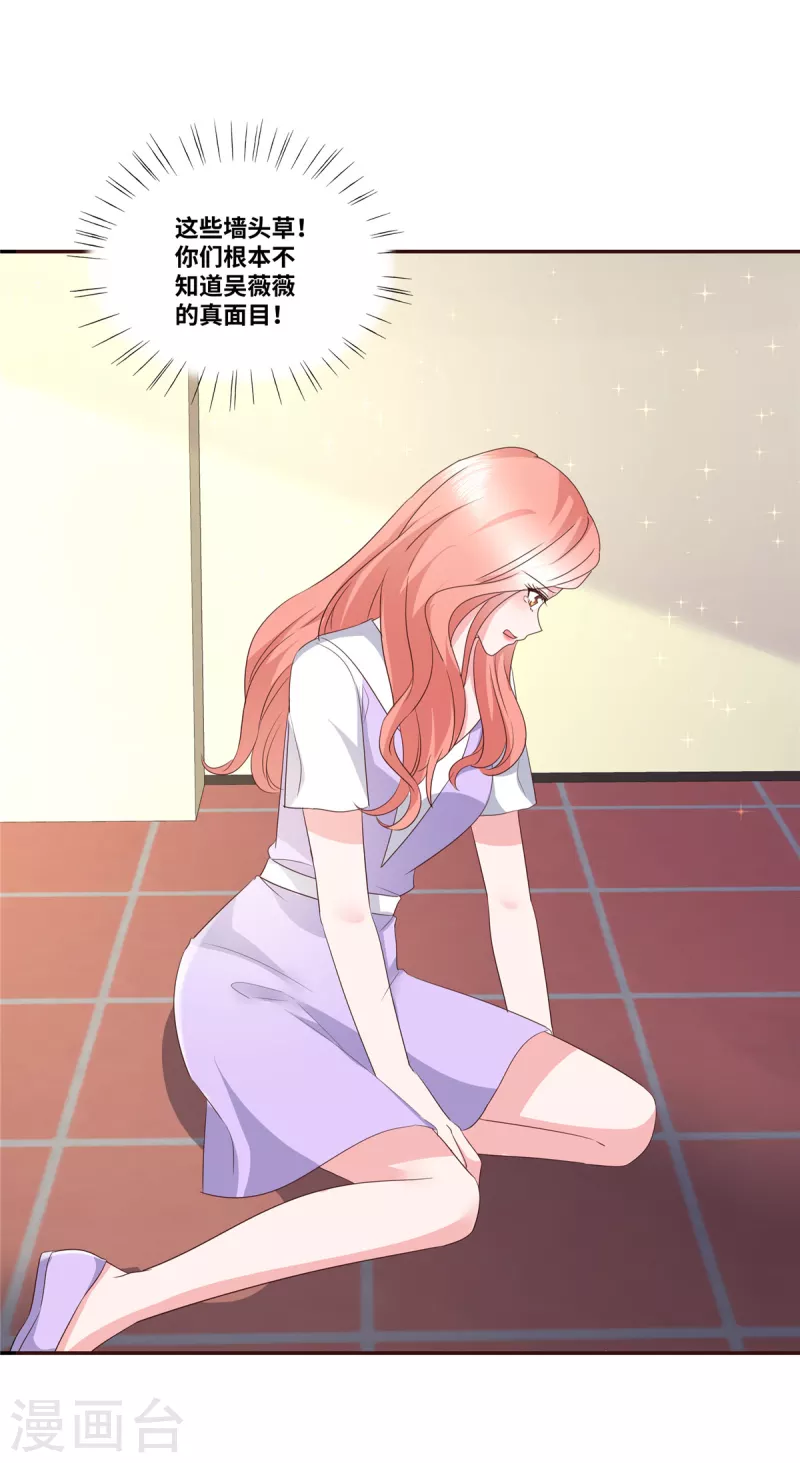 第49话 吃醋了？-第49话