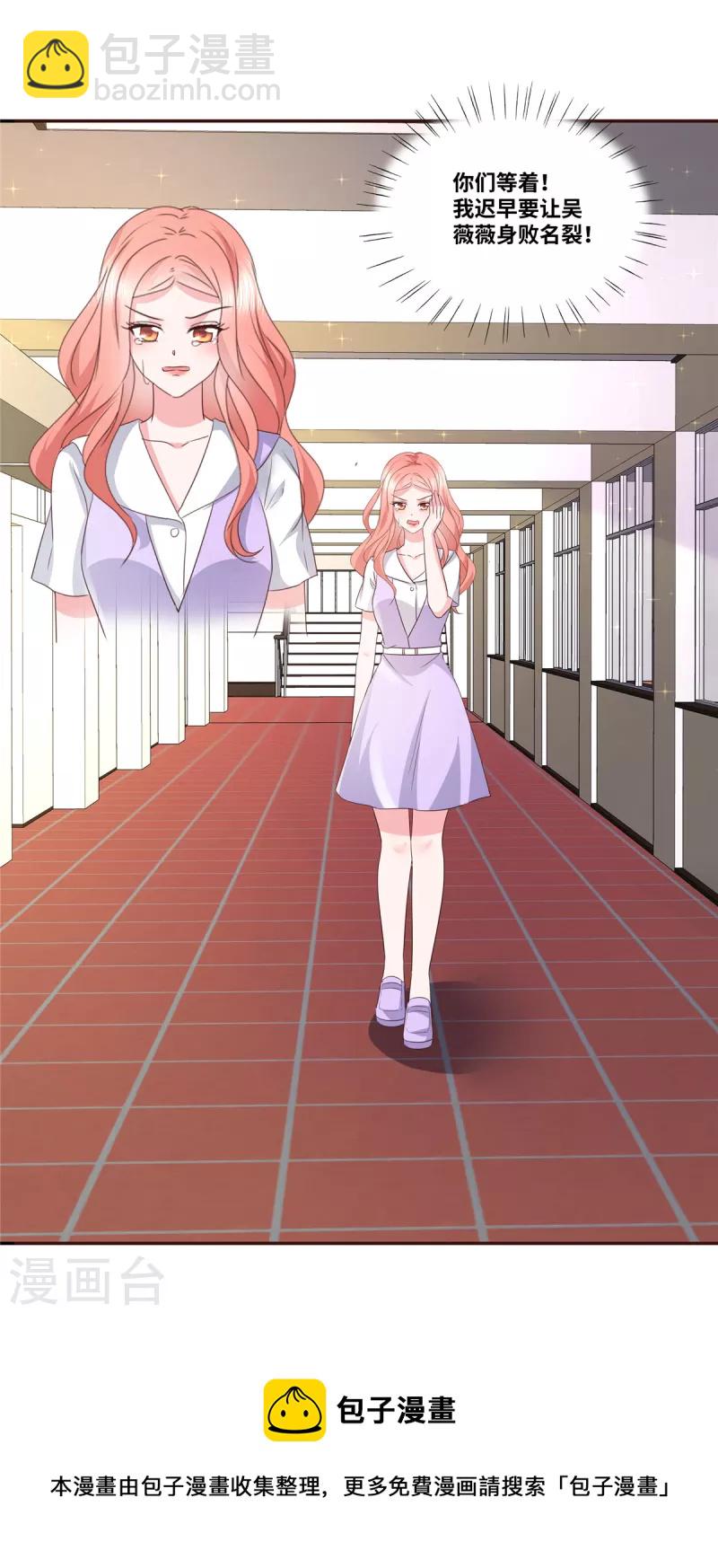 第49话 吃醋了？-第49话