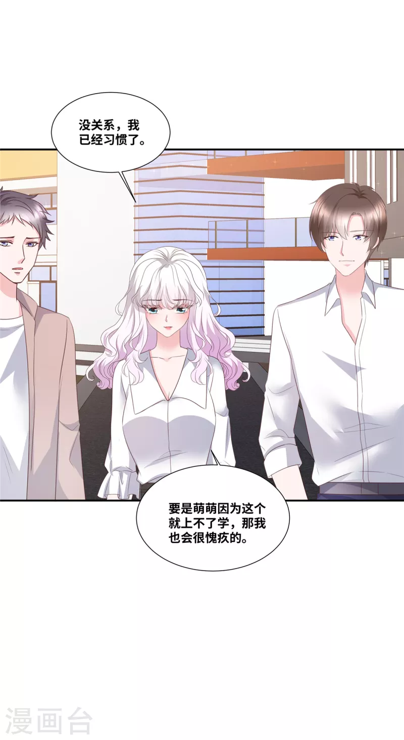 第49话 吃醋了？-第49话