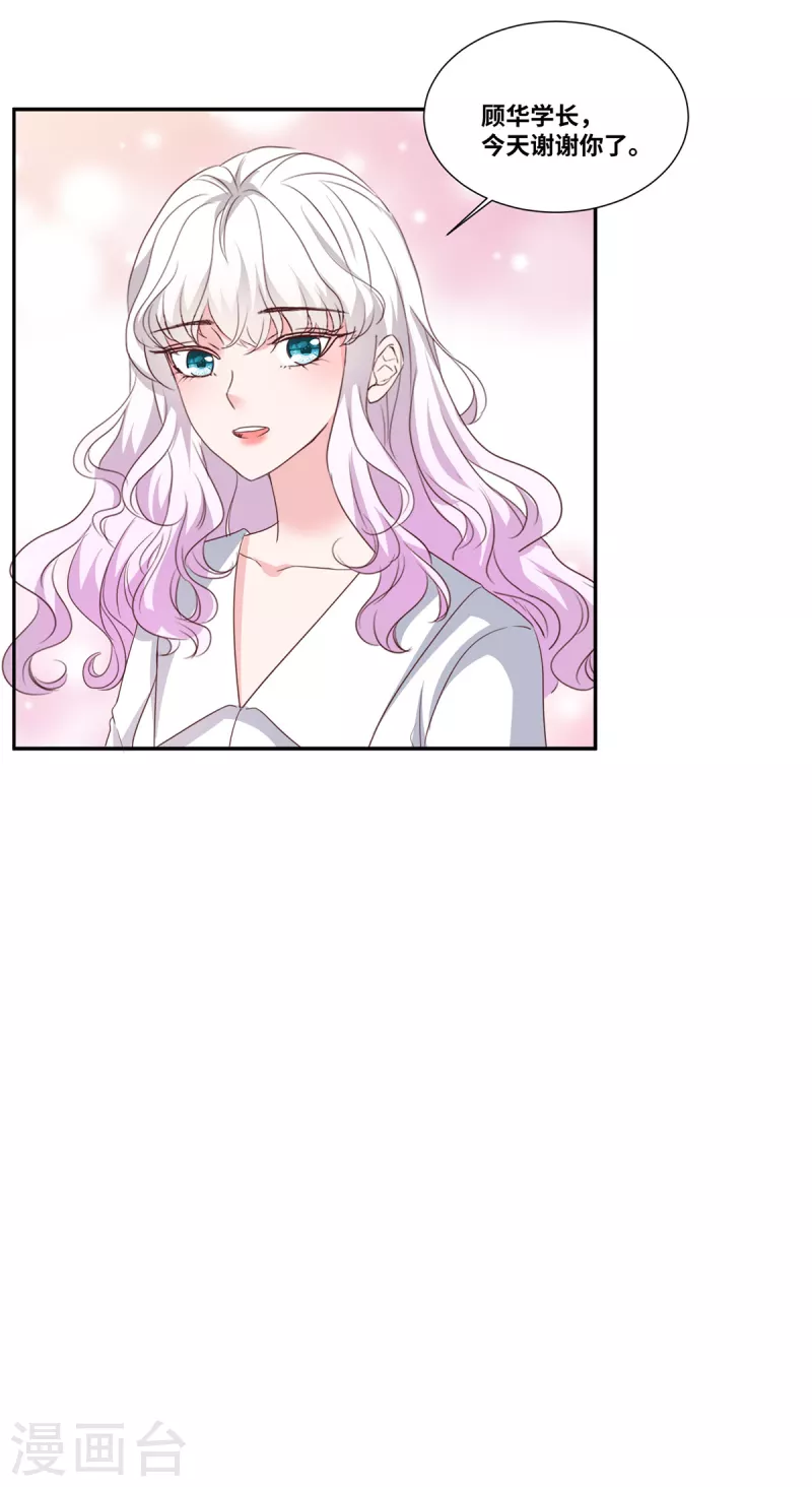 第49话 吃醋了？-第49话