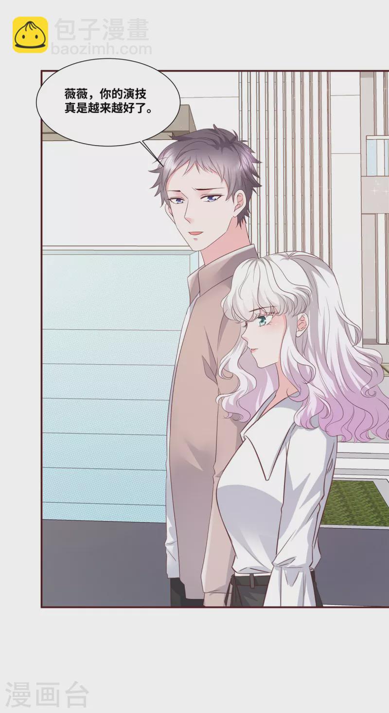 第49话 吃醋了？-第49话