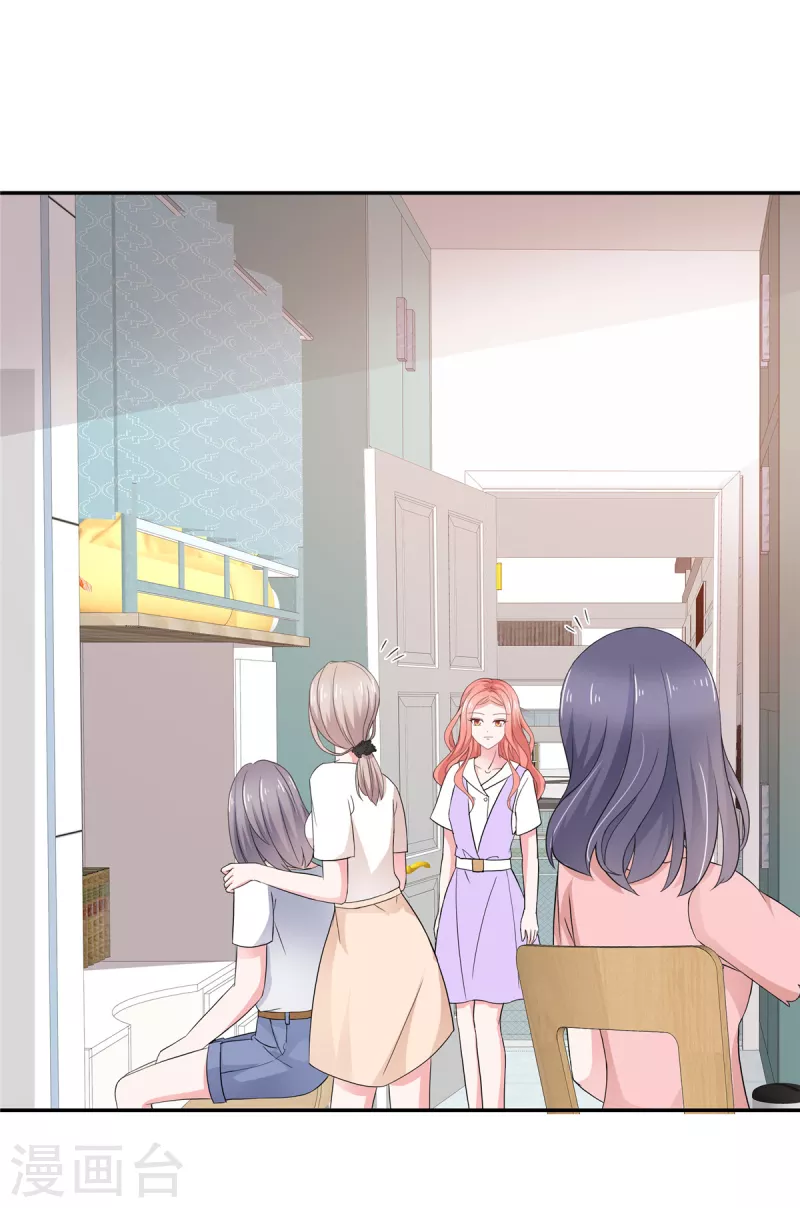 第49话 吃醋了？-第49话