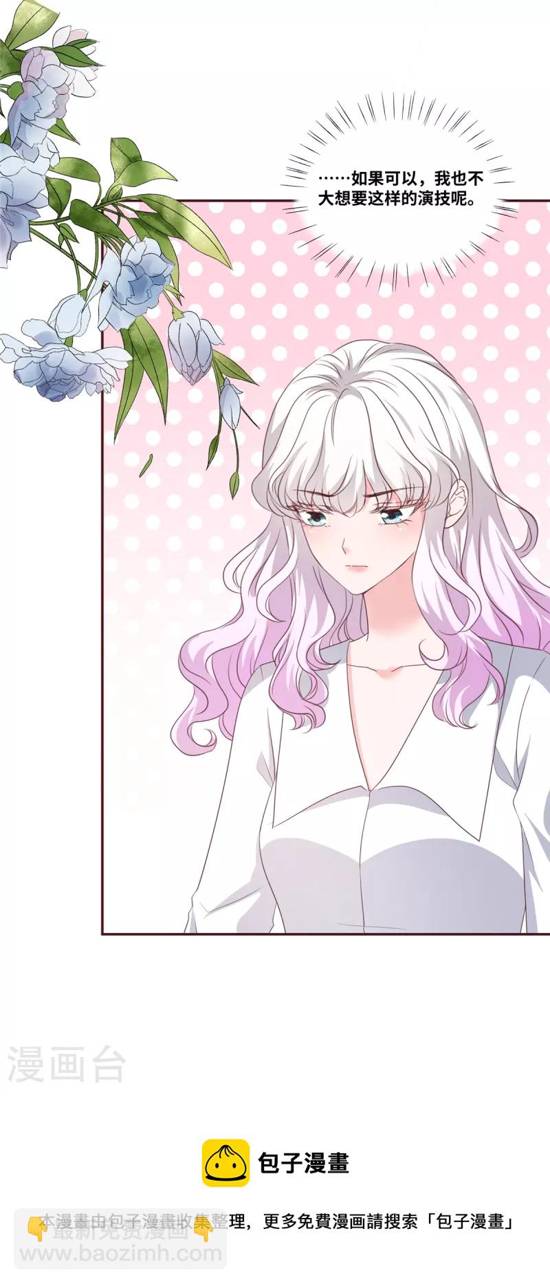 第49话 吃醋了？-第49话