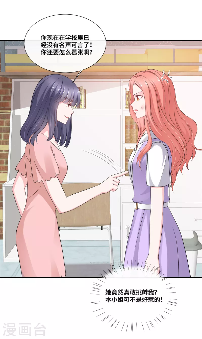 第49话 吃醋了？-第49话