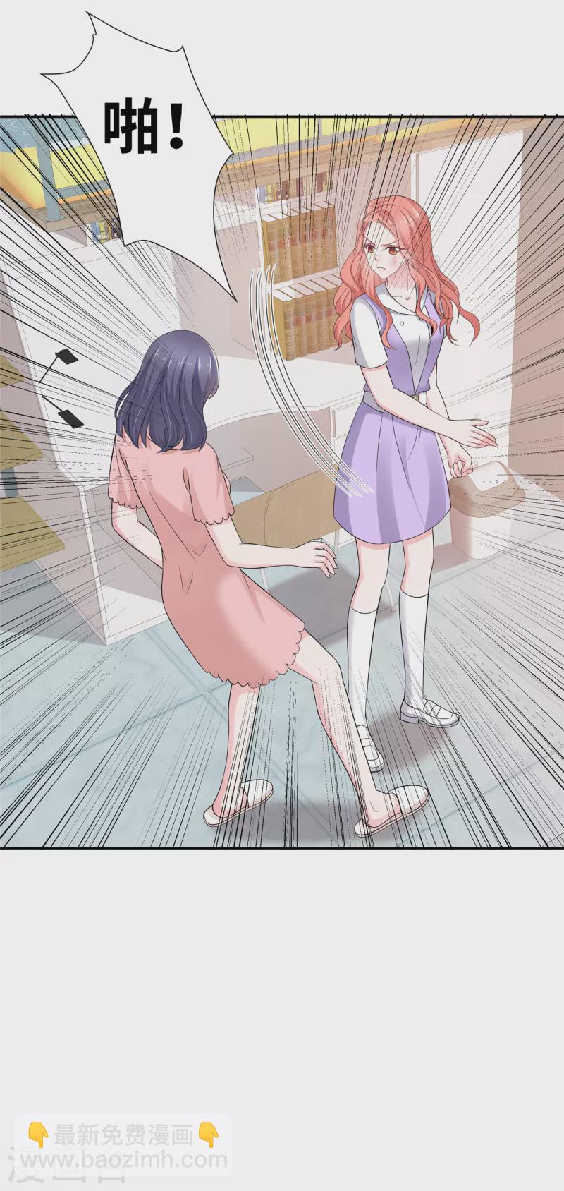 第49话 吃醋了？-第49话