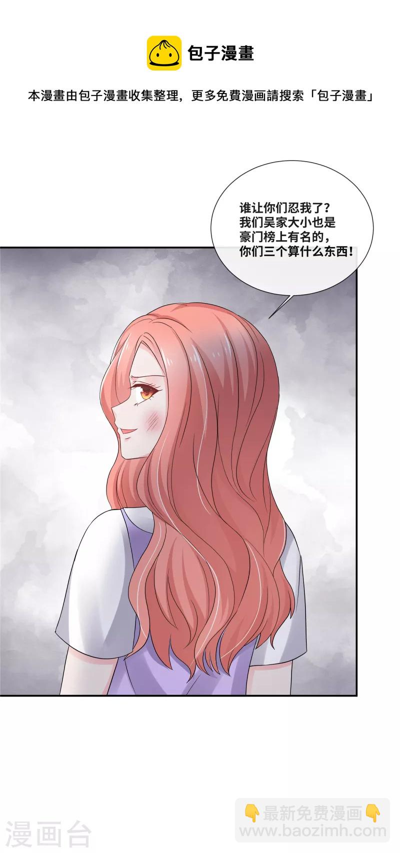 第49话 吃醋了？-第49话