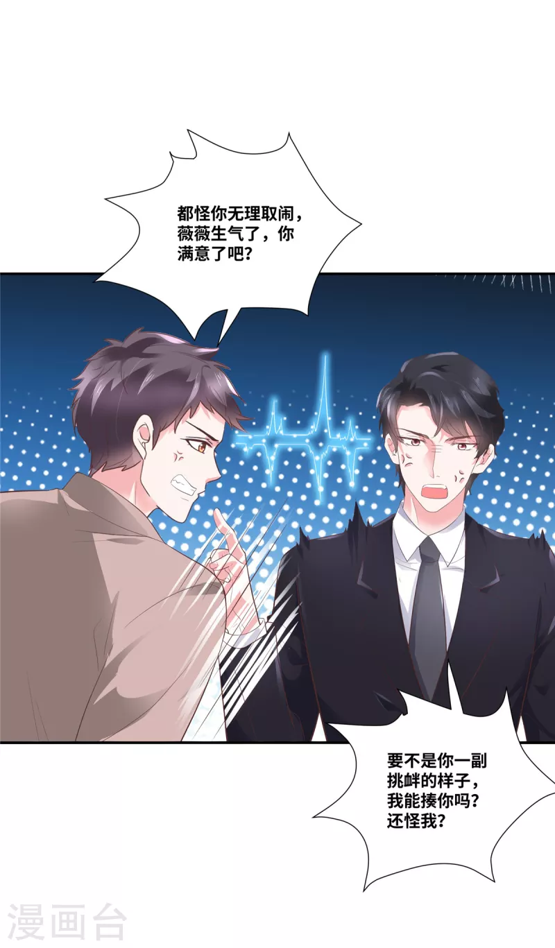 第51话 都是演技派-第51话