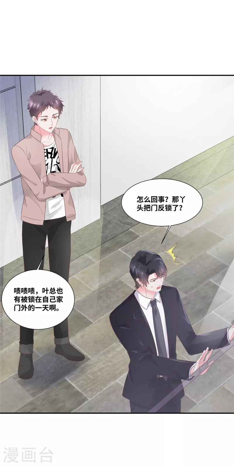 第51话 都是演技派-第51话