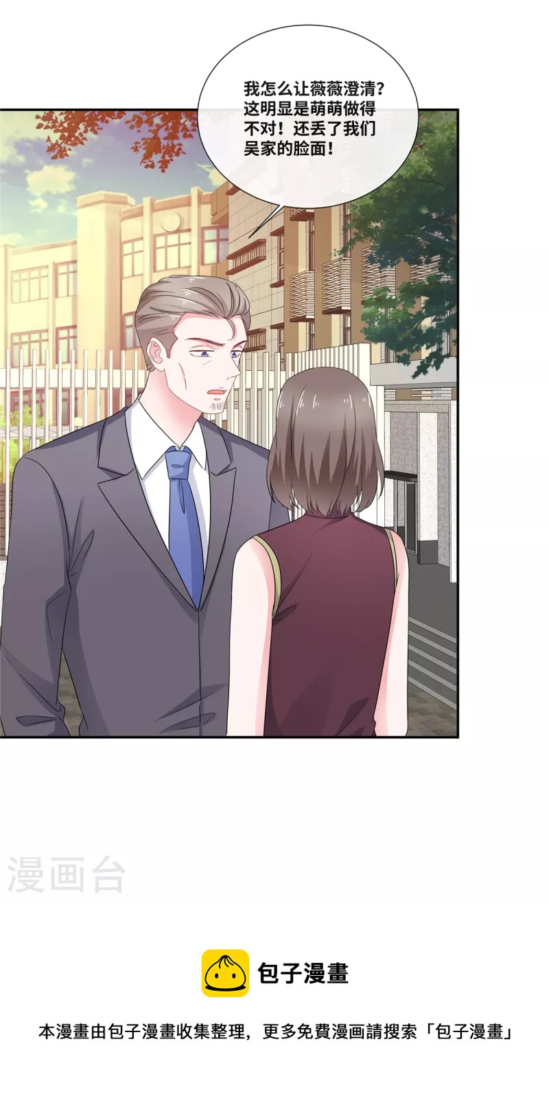 第51话 都是演技派-第51话