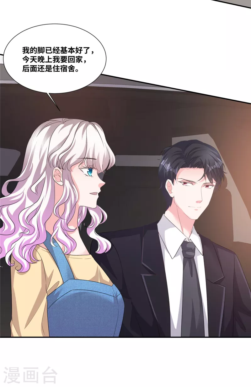 第53话 把我拿下不就好了-第53话