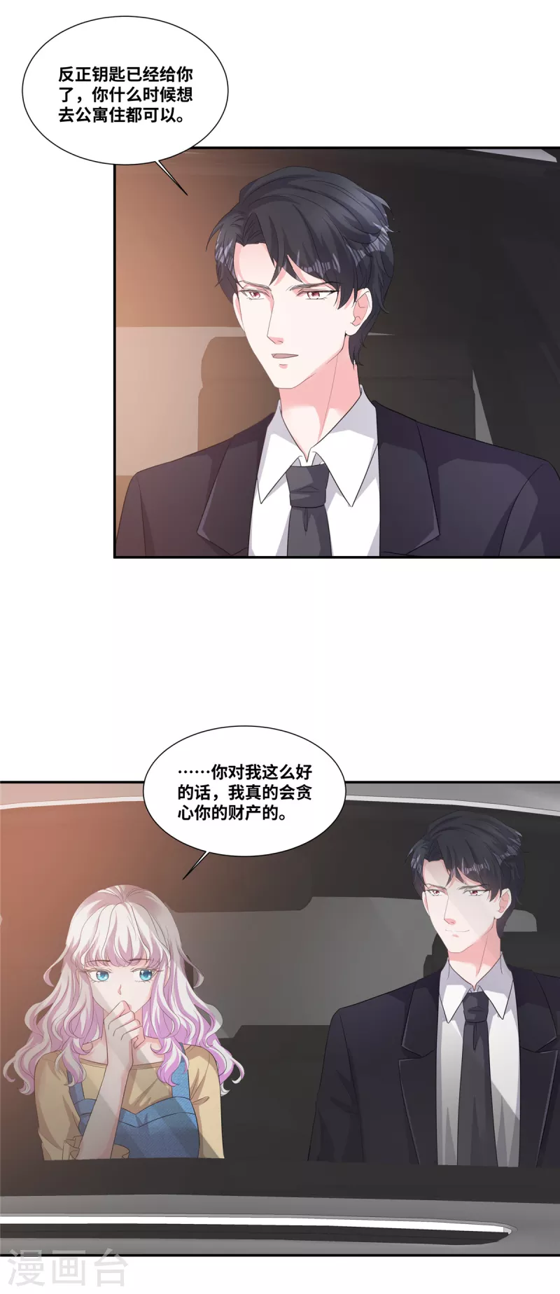 第53话 把我拿下不就好了-第53话