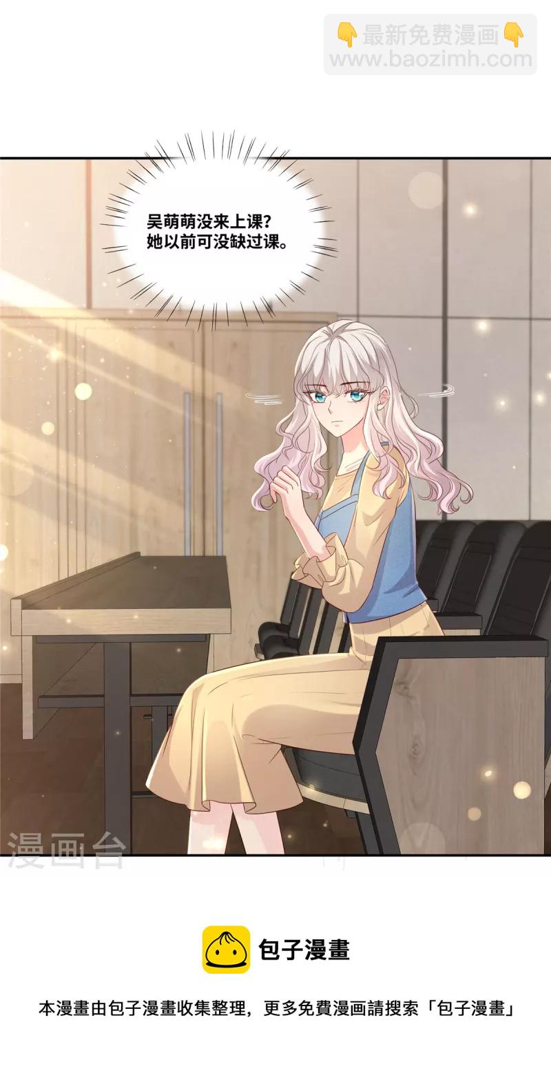 第53话 把我拿下不就好了-第53话