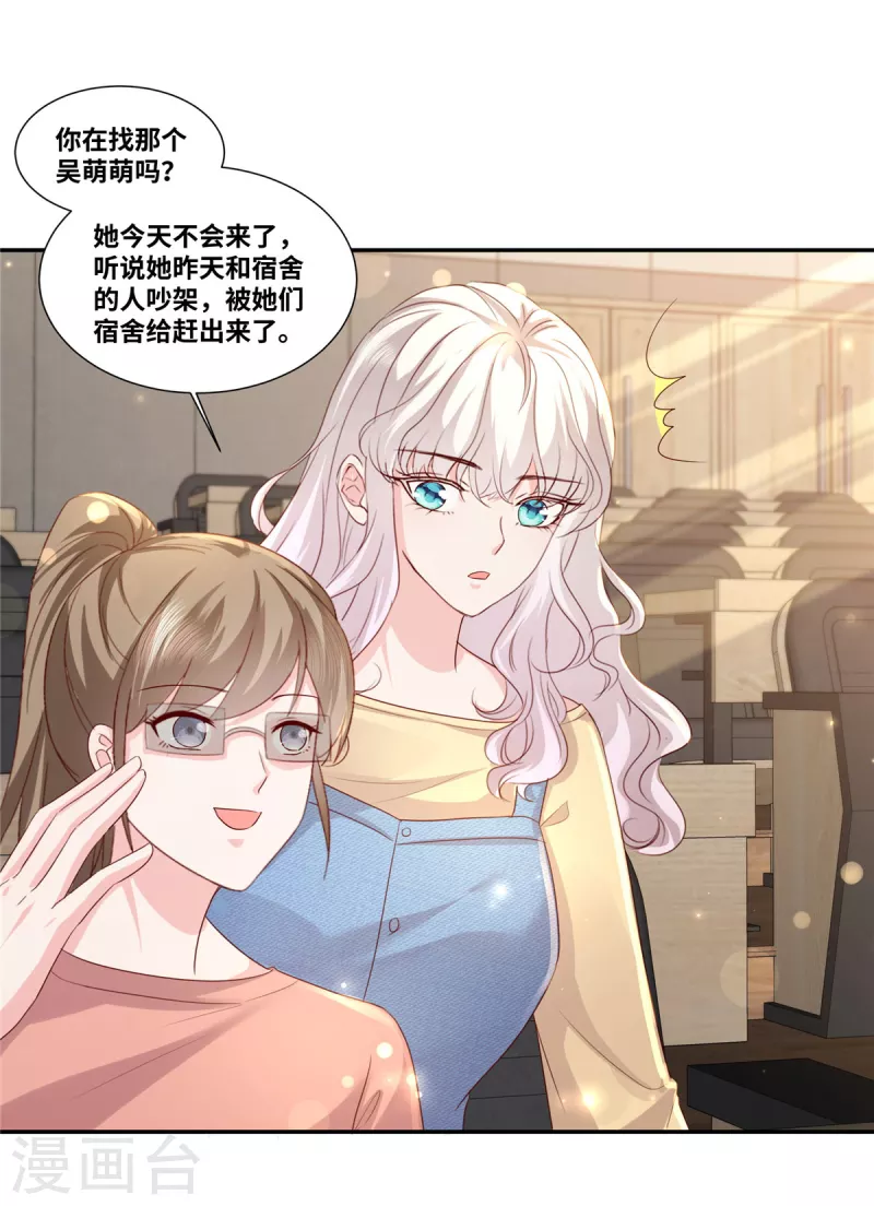 第53话 把我拿下不就好了-第53话