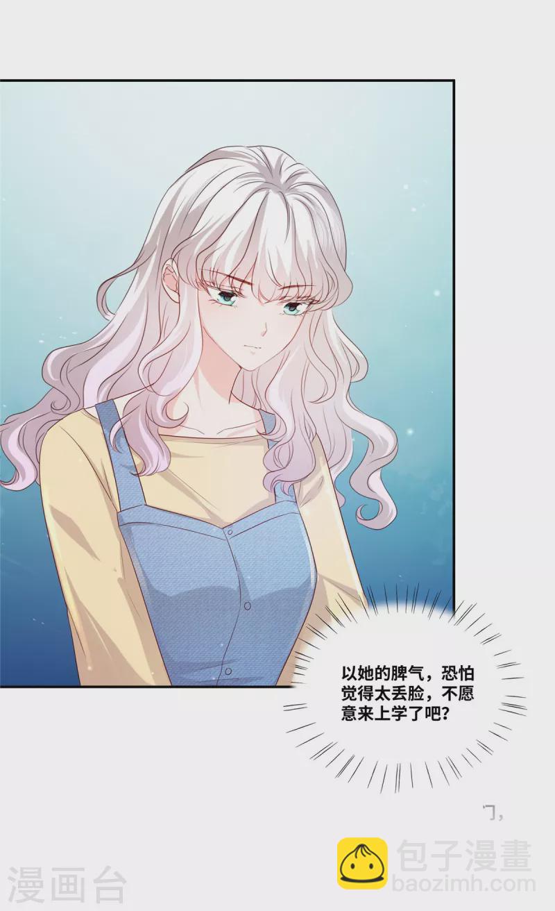 第53话 把我拿下不就好了-第53话