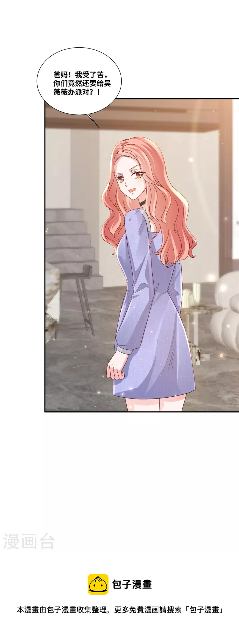 第53话 把我拿下不就好了-第53话