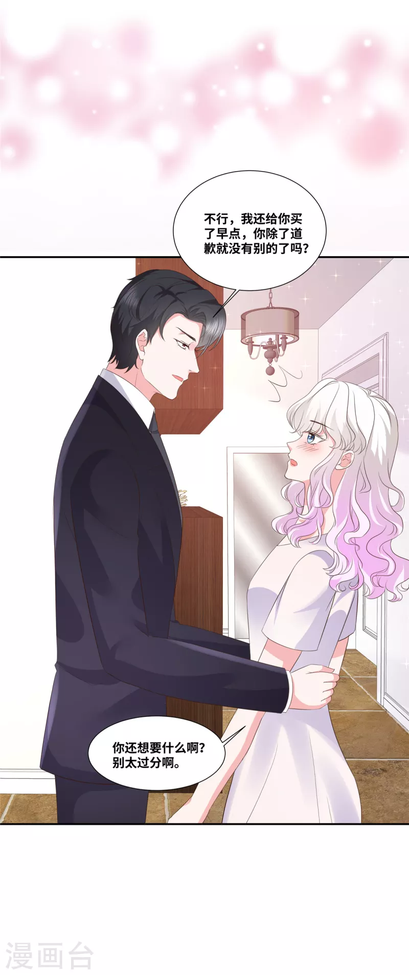 第53话 把我拿下不就好了-第53话