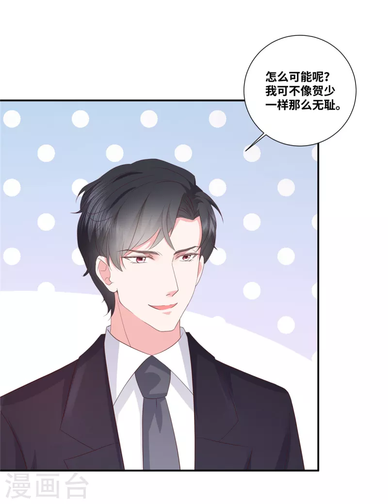 第53话 把我拿下不就好了-第53话