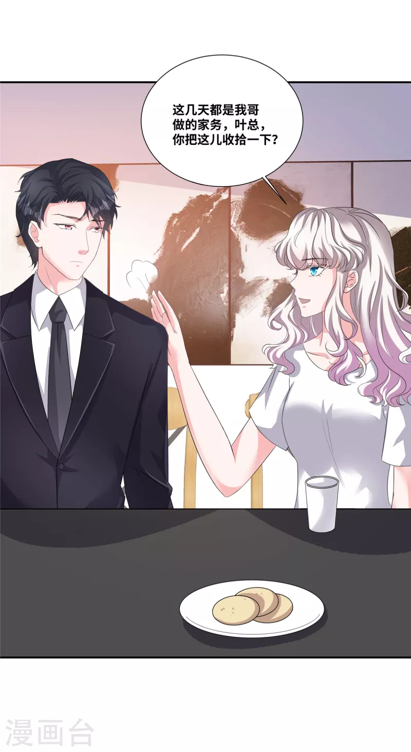 第53话 把我拿下不就好了-第53话