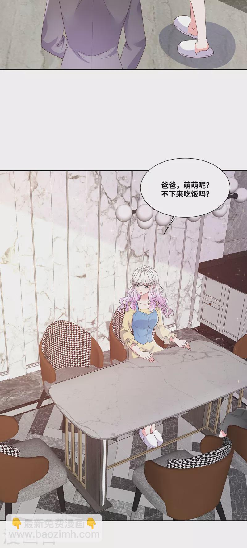 第55话 自私的父亲-第55话