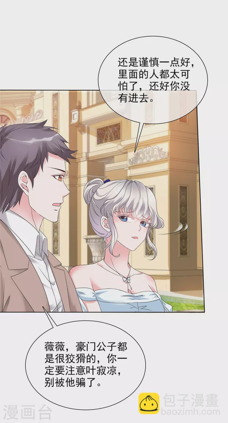 第7话 女人的嫉妒心-第7话