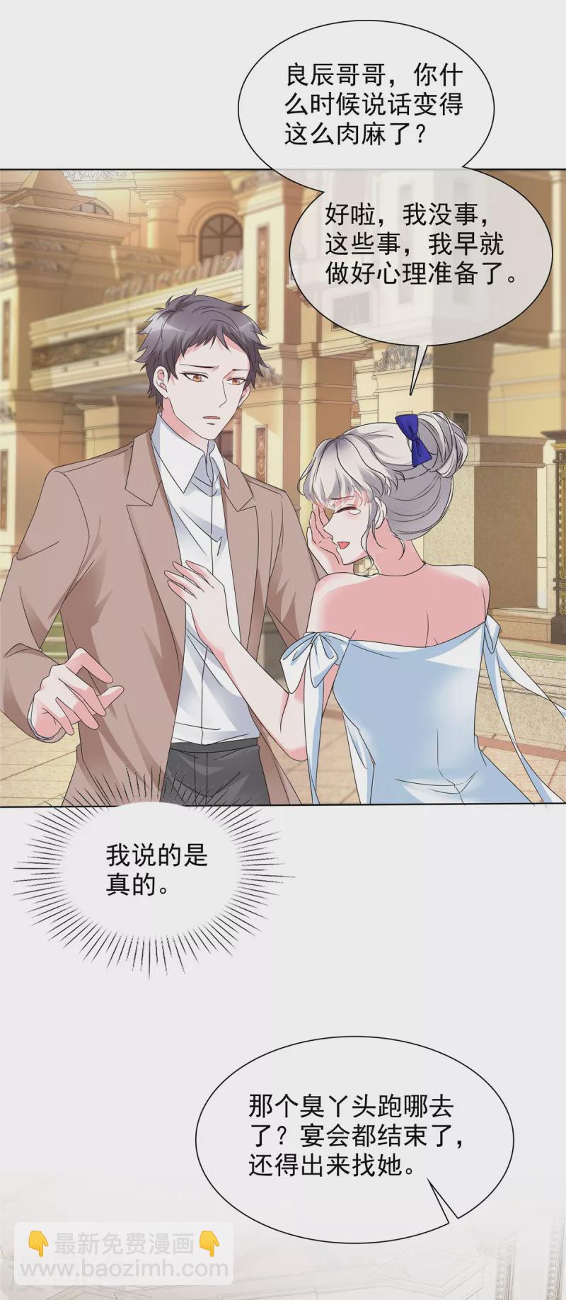 第7话 女人的嫉妒心-第7话