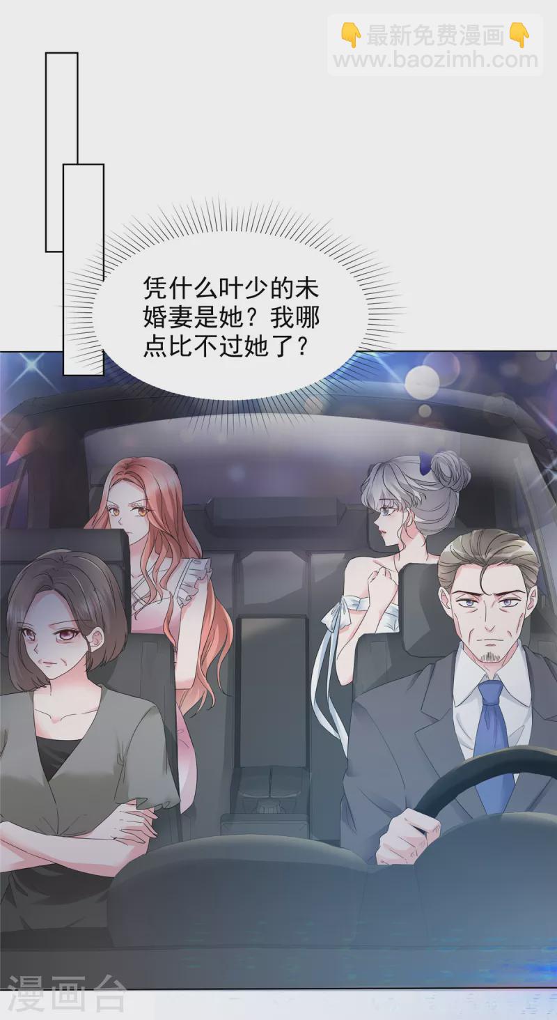 第7话 女人的嫉妒心-第7话