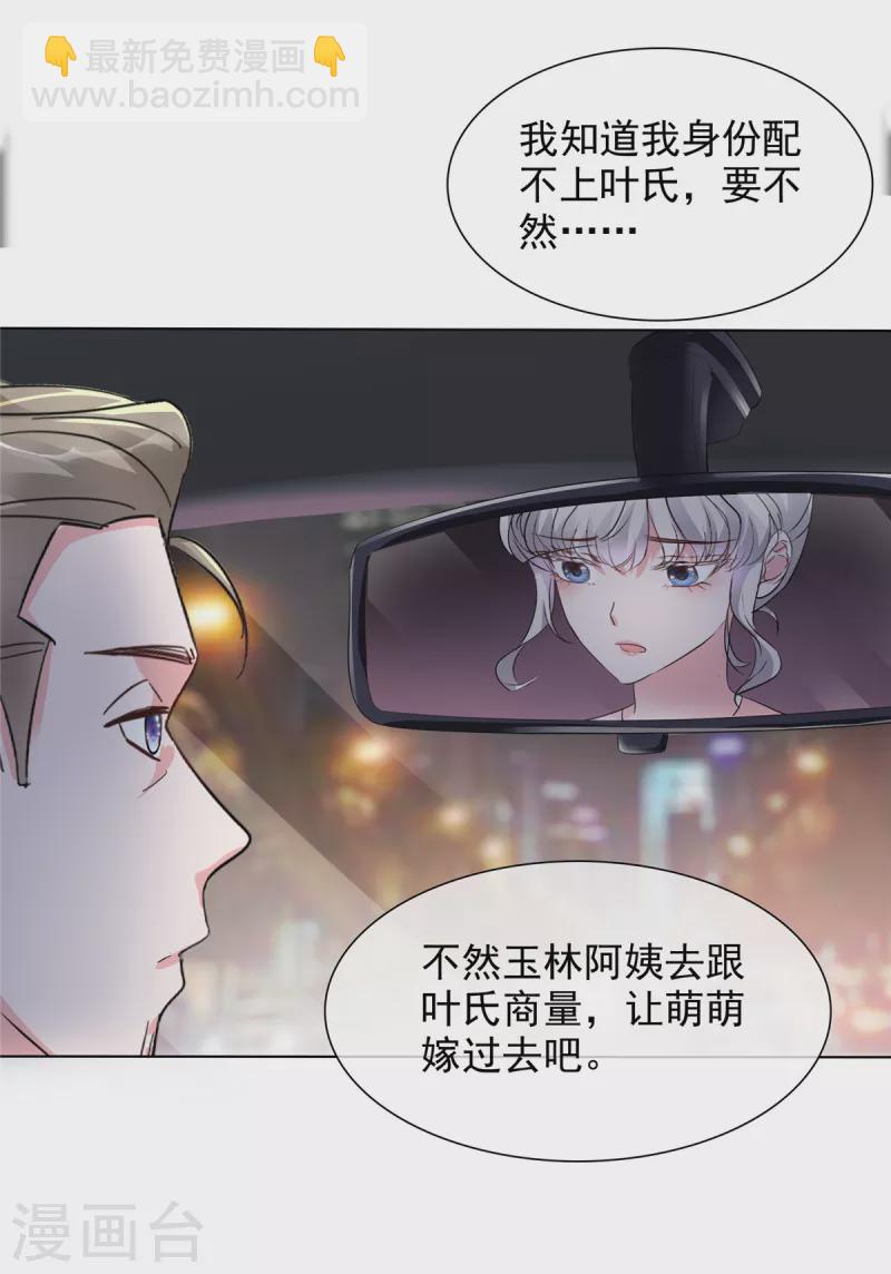 第7话 女人的嫉妒心-第7话