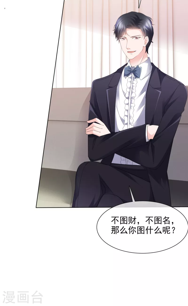 第7话 女人的嫉妒心-第7话