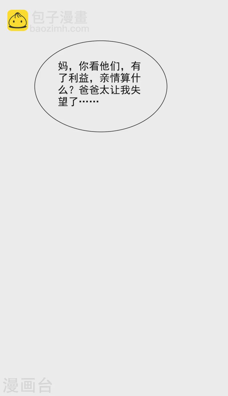 第7话 女人的嫉妒心-第7话