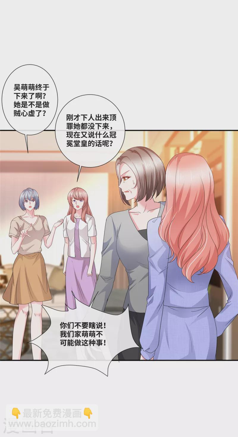 第61话 如此母女-第61话