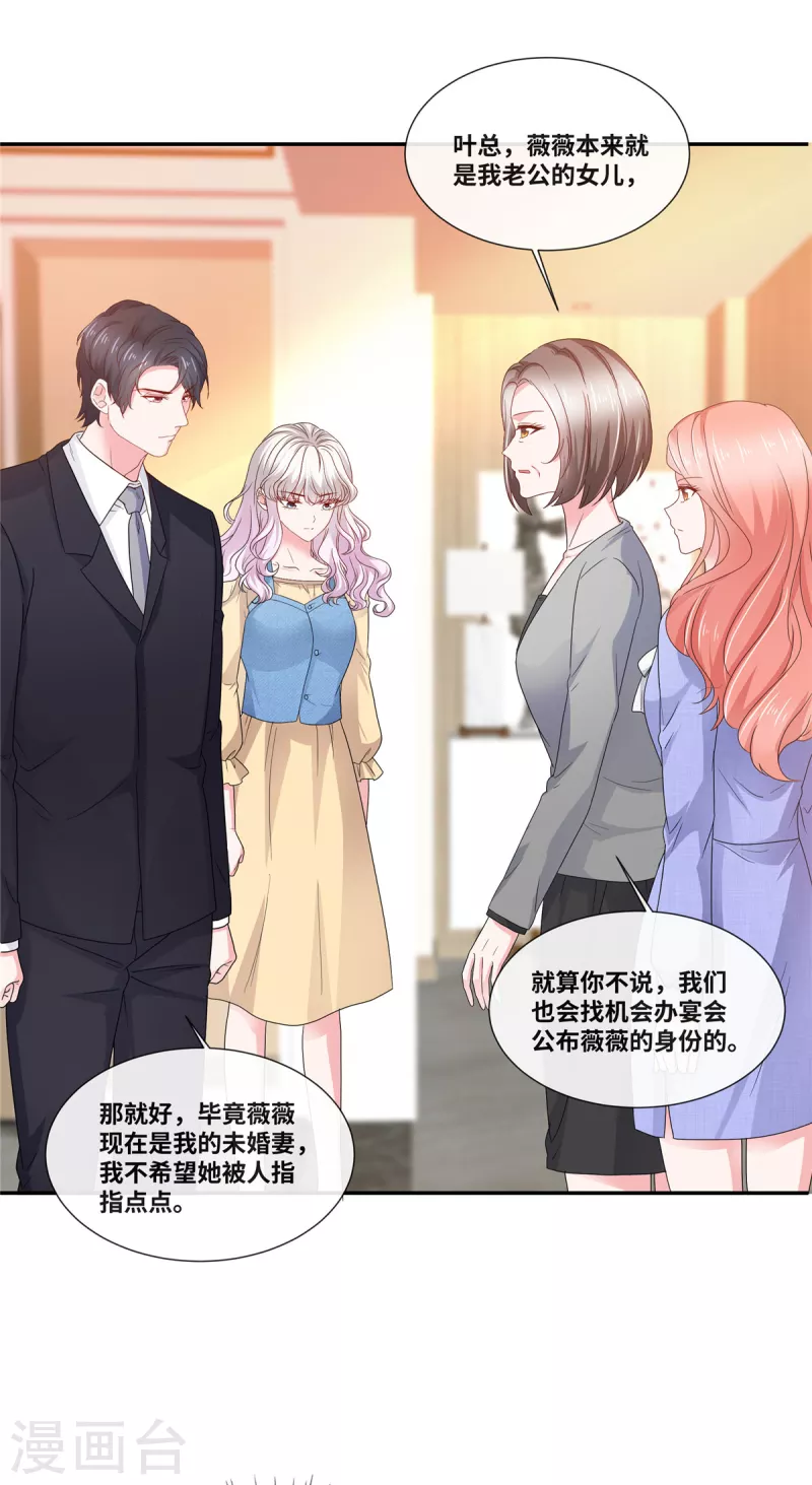 第61话 如此母女-第61话