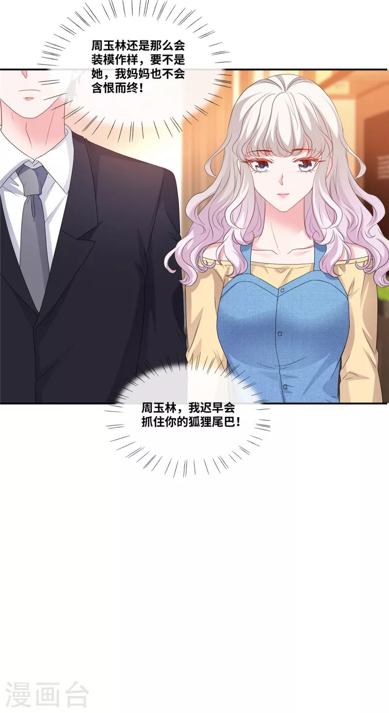 第61话 如此母女-第61话