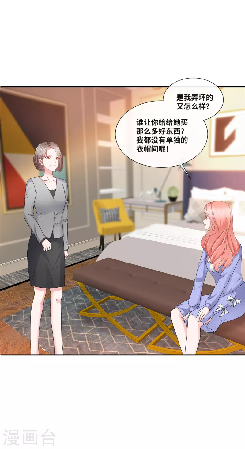 第61话 如此母女-第61话