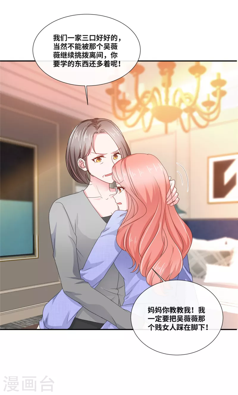 第61话 如此母女-第61话