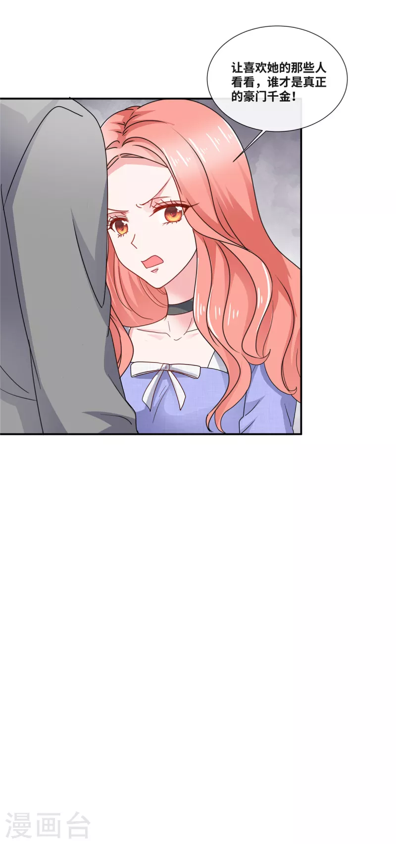 第61话 如此母女-第61话