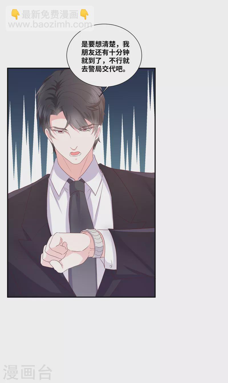 第61话 如此母女-第61话